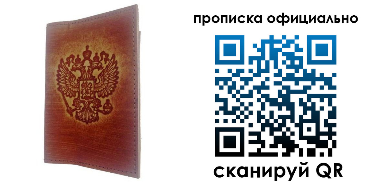 временная регистрация поиск в Усть-Куте