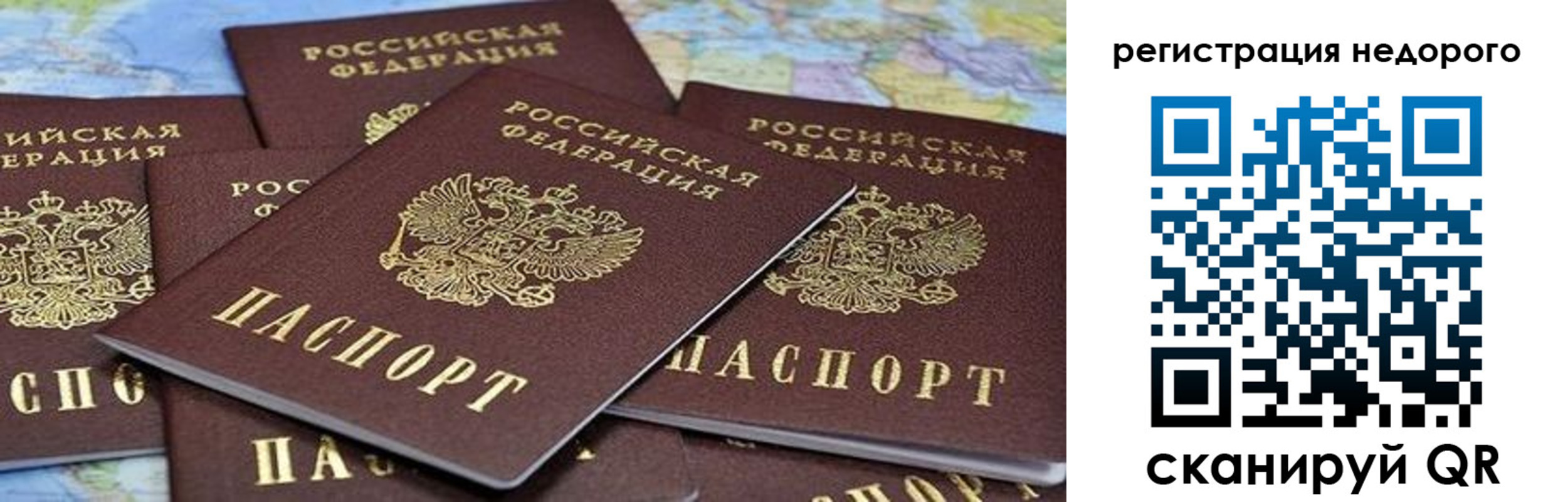 прописка штамп в Усть-Куте