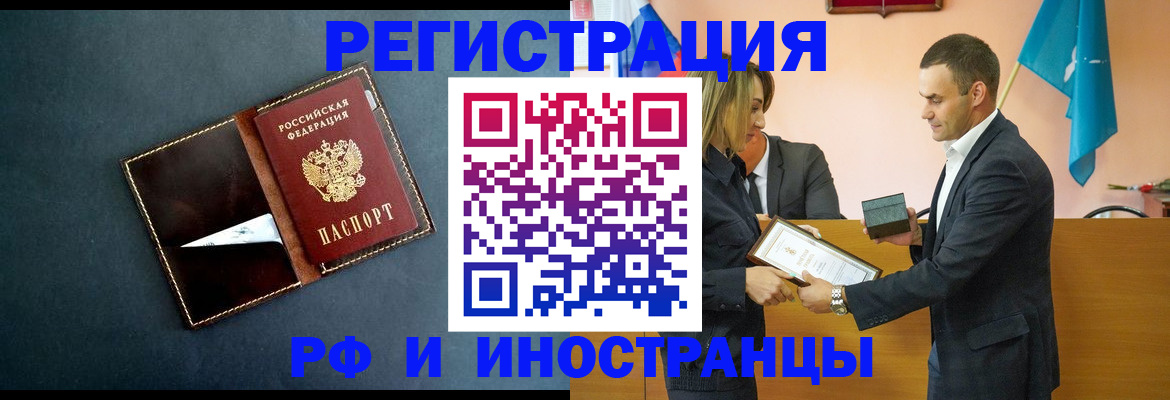 временная регистрация в квартире в Усть-Куте