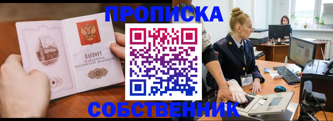 временная регистрация надежно в Усть-Куте