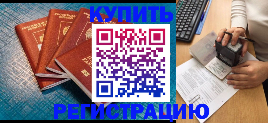 временная регистрация в квартире в Усть-Куте