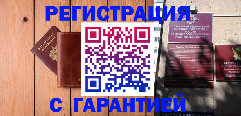 прописка от собственника в Усть-Куте