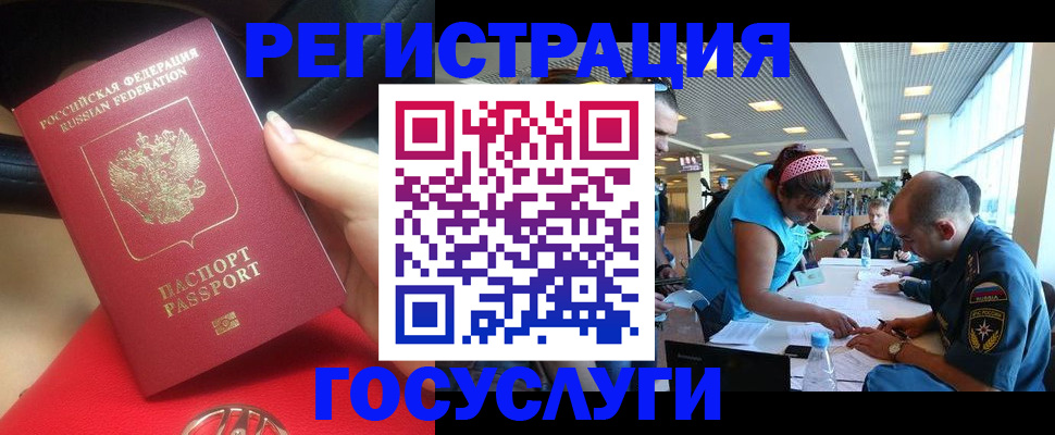 временная регистрация купить в Усть-Куте