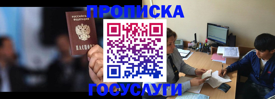 временная регистрация госуслуги в Усть-Куте