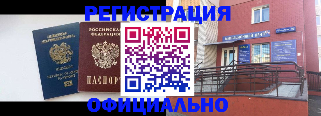 прописка паспорт в Усть-Куте