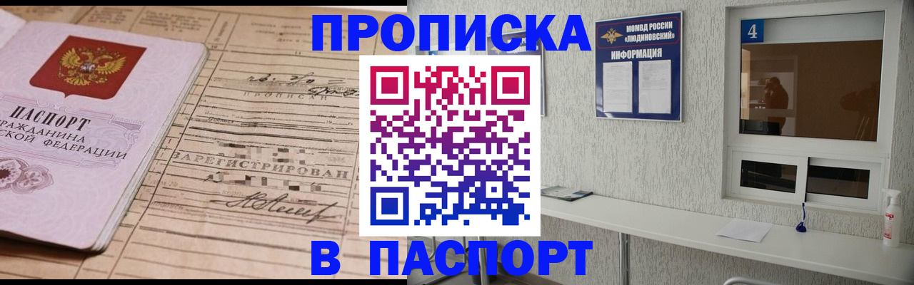 временная регистрация в Усть-Куте