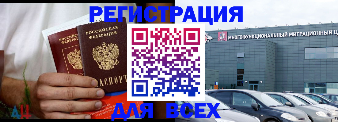 временная регистрация адрес в Усть-Куте